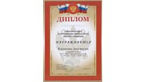 2014-2015 Воронцова (физика-иссл.работа)